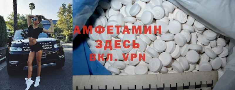 Amphetamine VHQ  Карпинск 