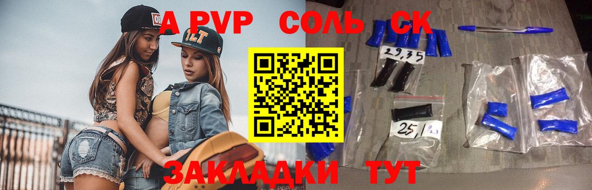 Alpha PVP Crystall  Карпинск  Alpha-PVP  A-PVP мука 