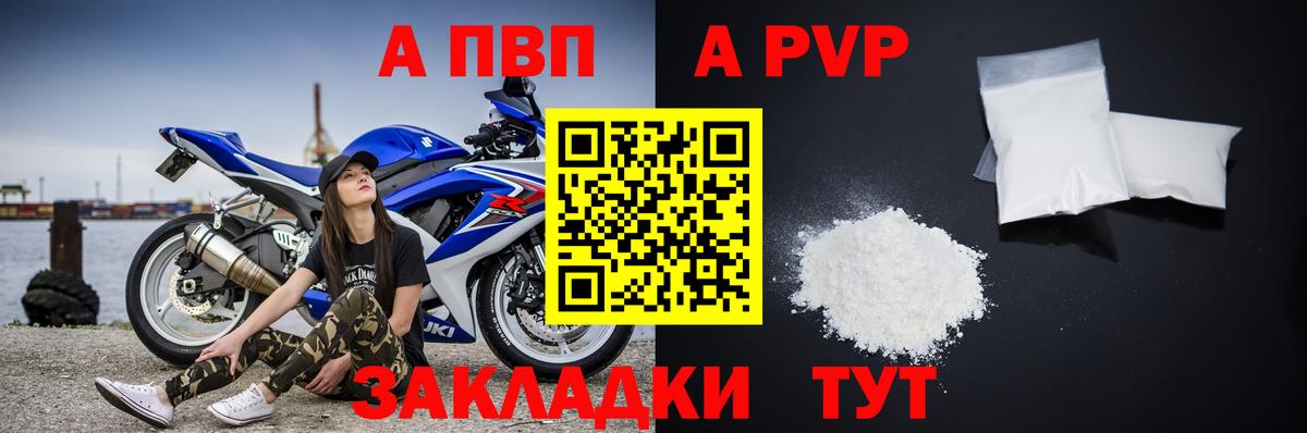 Карпинск  Alfa_PVP СК КРИС  Вход с VPN  Alfa_PVP  Alpha-PVP кристаллы  Alpha PVP СК 
