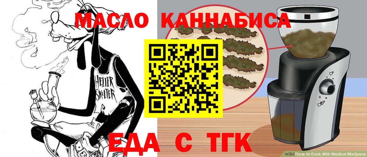 Еда ТГК марихуана  Вход с VPN  Карпинск 