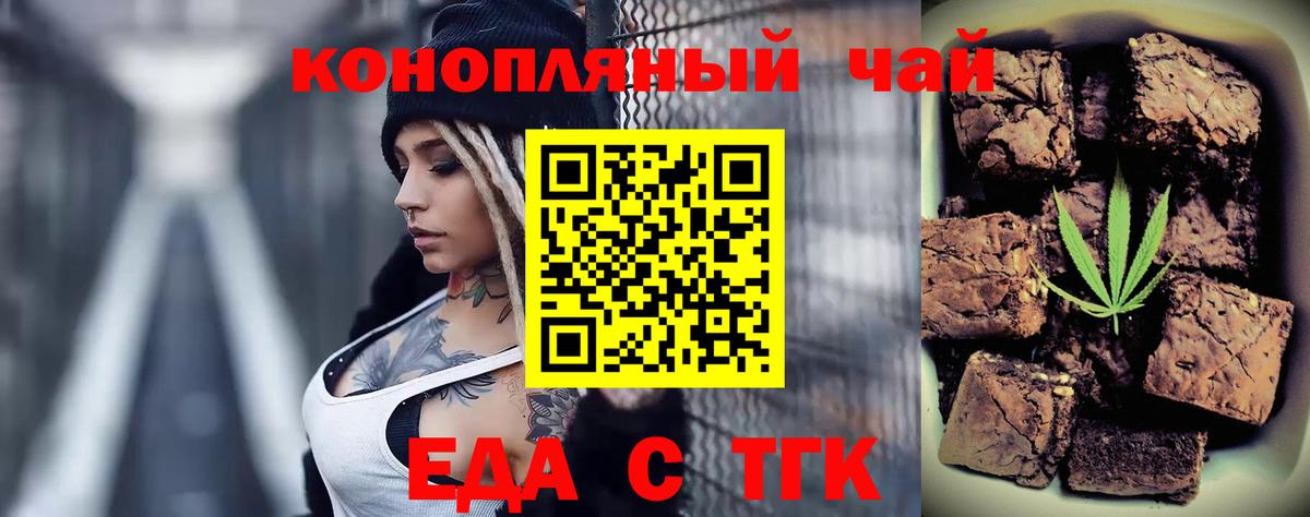 Cannafood конопля Карпинск