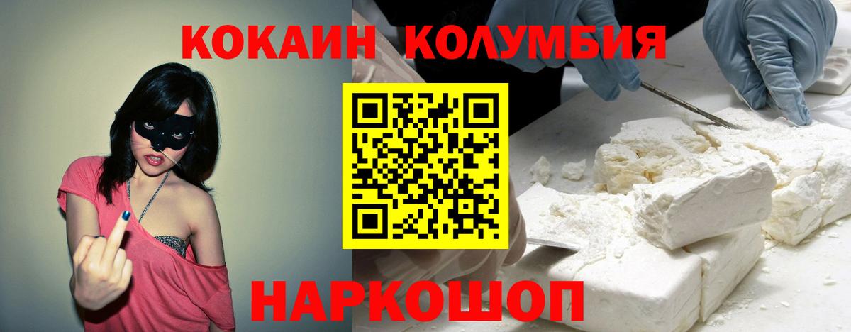 Cocaine VHQ Карпинск