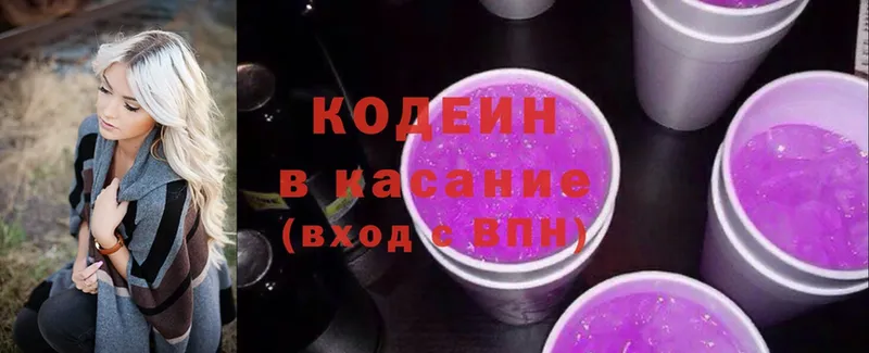 Кодеин Purple Drank  МЕГА сайт  Карпинск 