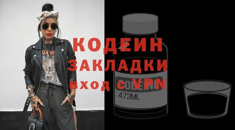 Кодеин напиток Lean (лин) Карпинск