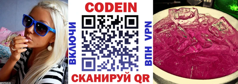 купить наркоту  Карпинск  Codein напиток Lean (лин) 