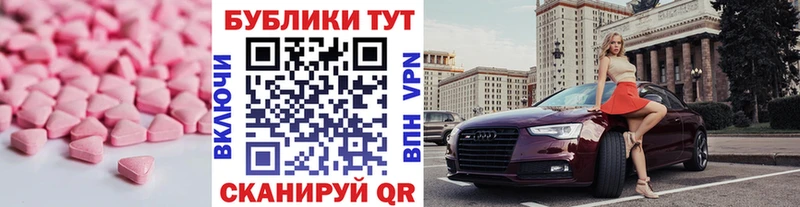 Экстази круглые Карпинск