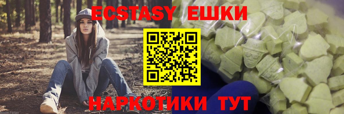 Карпинск  Ecstasy  Вход с VPN  Ecstasy VHQ 