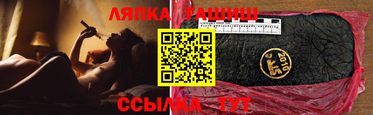 ГАШ ice o lator Карпинск