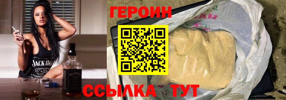 Героин  Карпинск  ГЕРОИН Афган 
