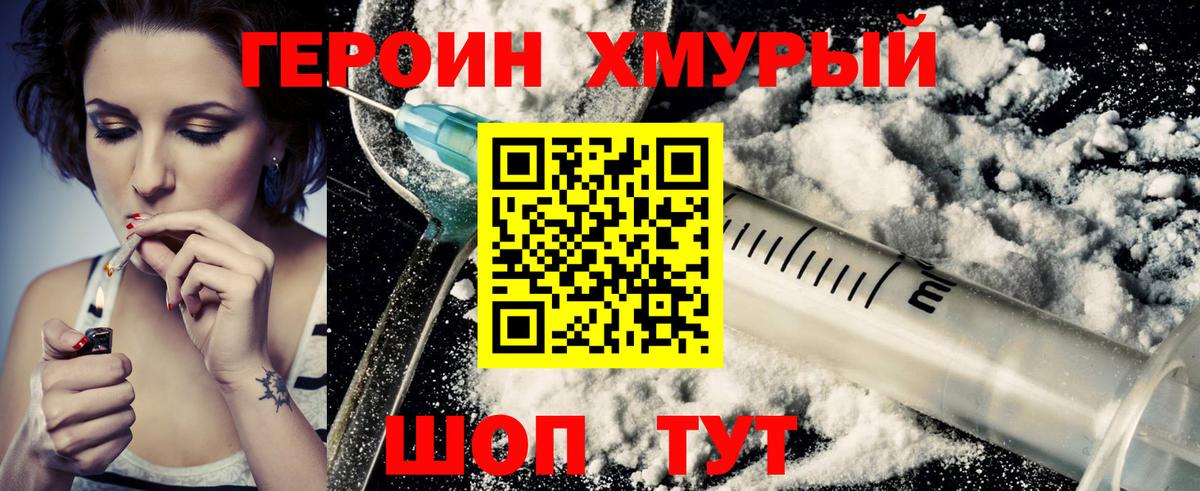ГЕРОИН герыч  Вход с VPN  Героин  Карпинск 