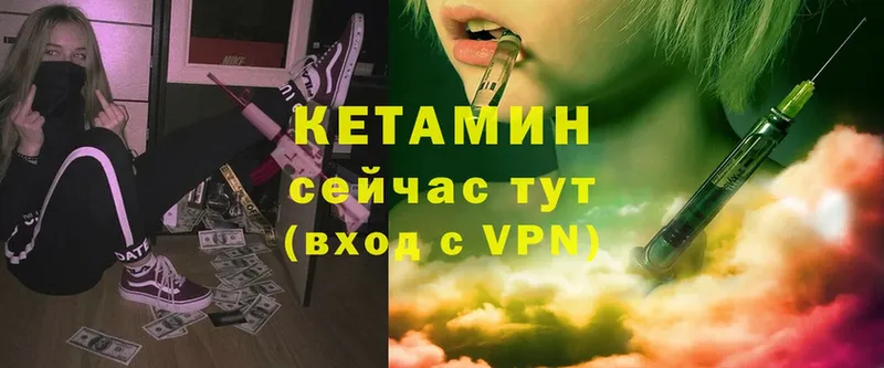 MEGA маркетплейс  Карпинск  Кетамин VHQ 