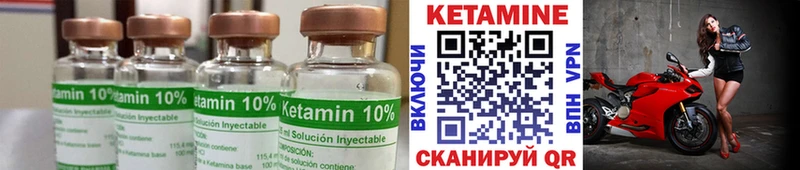 КЕТАМИН VHQ  Карпинск 