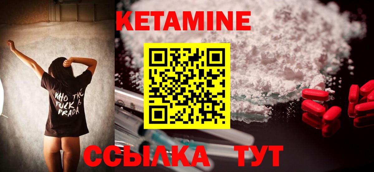 Кетамин ketamine  Карпинск 