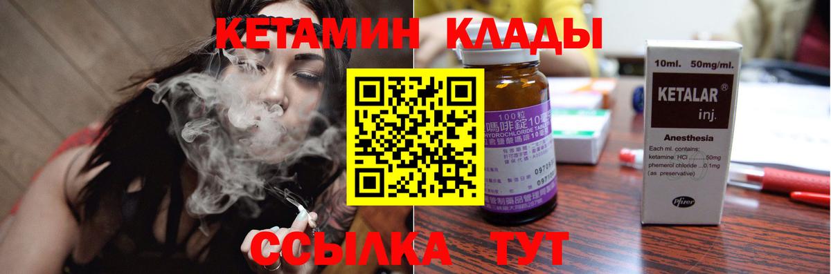 Кетамин ketamine  КЕТАМИН VHQ  Вход с VPN  Карпинск 