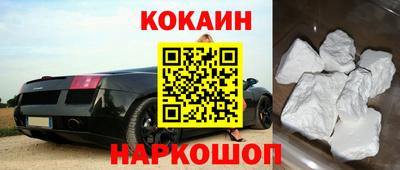 кокаин перу Гусь-Хрустальный