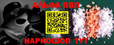 ALPHA PVP Гусиноозёрск