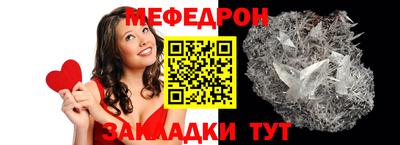 MESCALINE Балаково