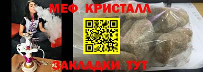 MESCALINE Балаково