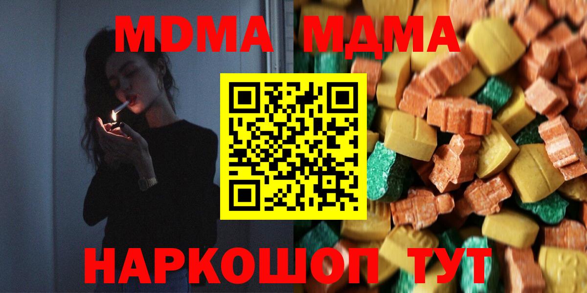 МДМА  МДМА Molly  Карпинск  МДМА crystal 