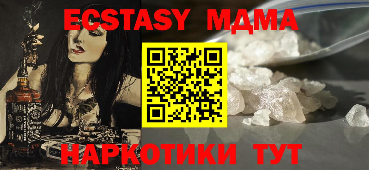 МДМА Molly Карпинск