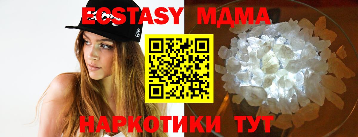 МДМА  МДМА VHQ  Вход с VPN  МДМА VHQ  Карпинск 