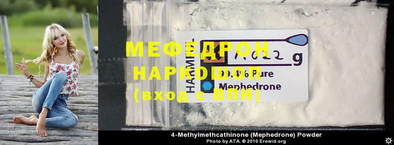 Мефедрон mephedrone  Карпинск 