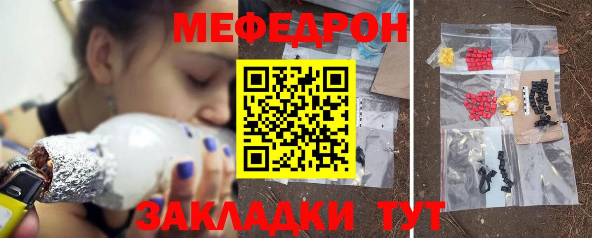 Меф  Меф 4 MMC  Вход с VPN  Меф мука  Карпинск 