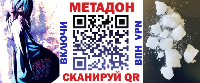 МЕТАДОН кристалл Карпинск