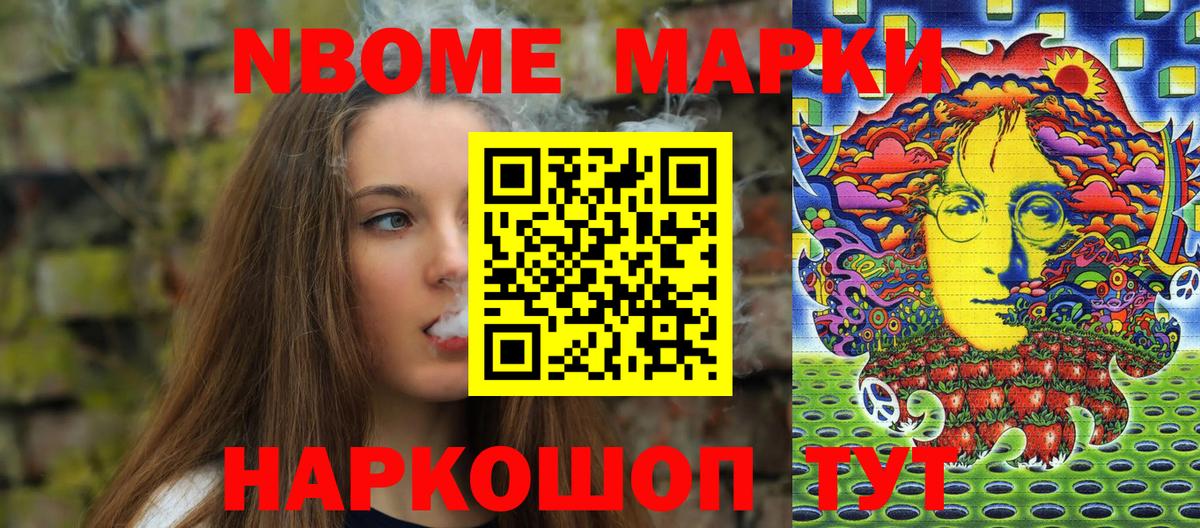 Карпинск  купить наркоту  Вход с VPN  Марки NBOMe 1,8мг  Марки NBOMe 1,8мг 