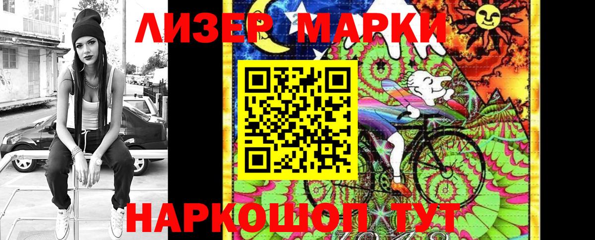 Наркотические марки 1,5мг Карпинск