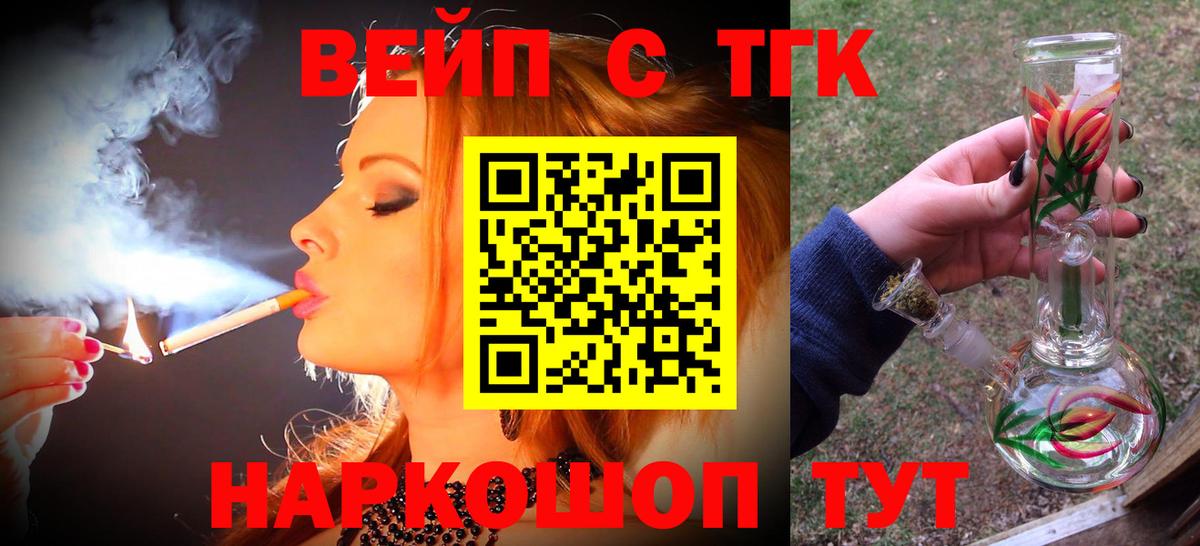Карпинск  ТГК жижа  Вход с VPN 